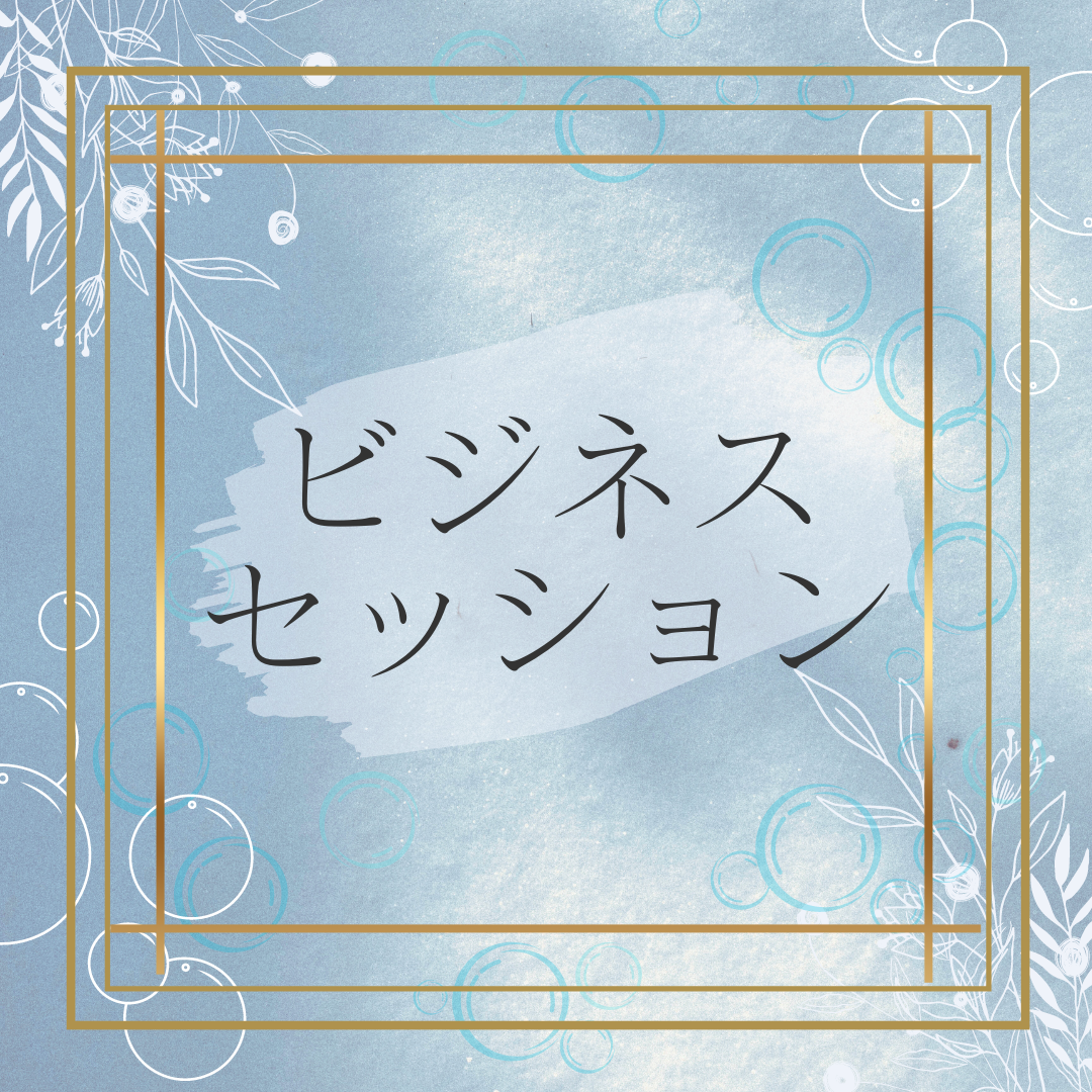 新しいセッションの提供開始について