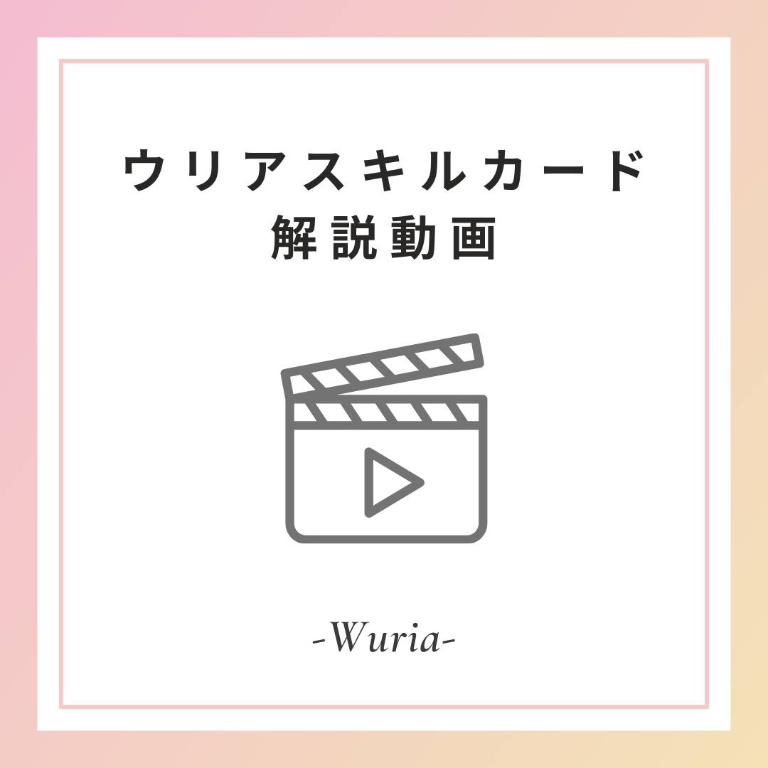 カード解説動画の販売開始について