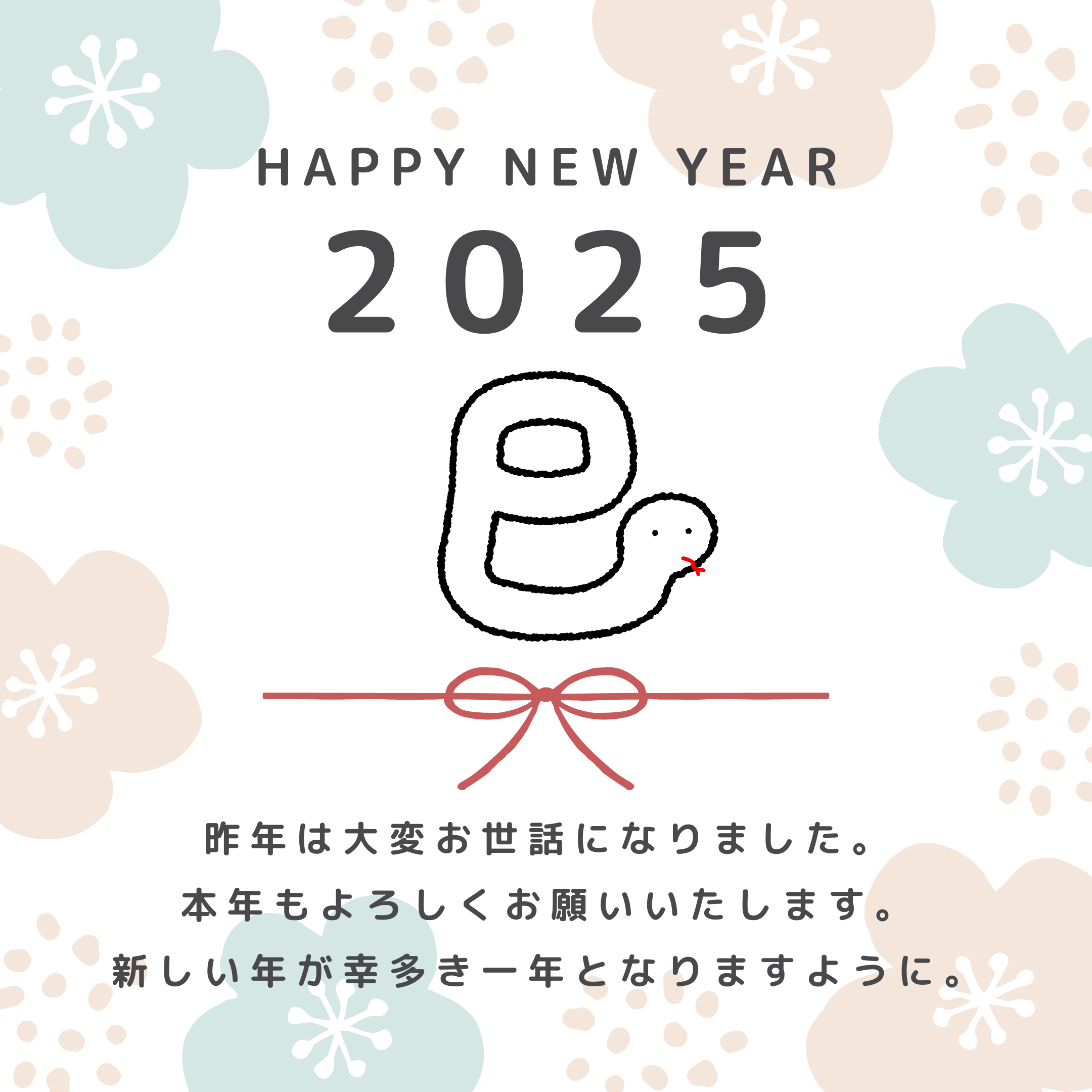 新年明けましておめでとうございます!