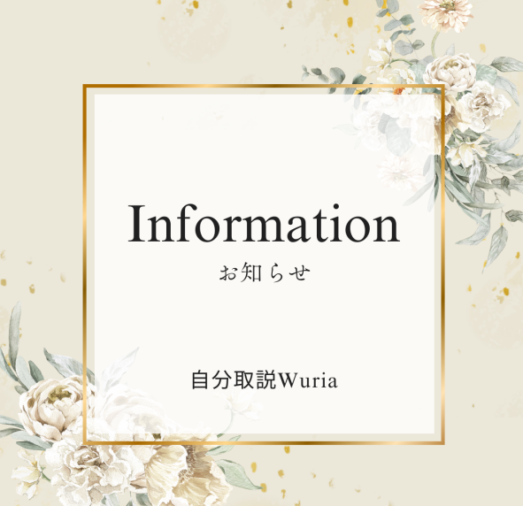 【いしきの部屋】期間限定・特別無料 動画公開‼️